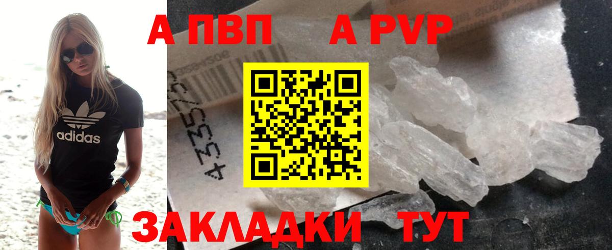 APVP СК КРИС Астрахань