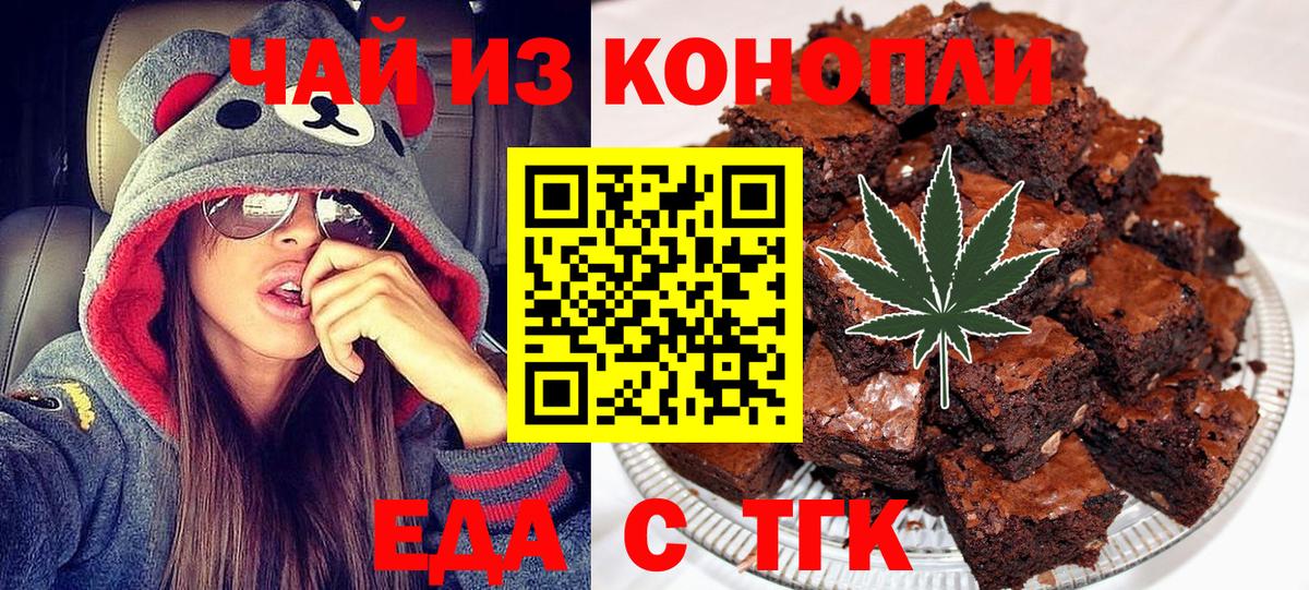 Canna-Cookies конопля  Вход с VPN  Астрахань 