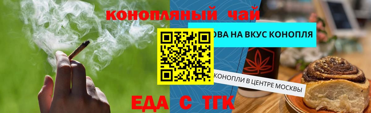 Canna-Cookies марихуана Астрахань