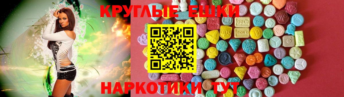 Экстази TESLA  Экстази 300 mg  наркотики  Астрахань  Вход с VPN 