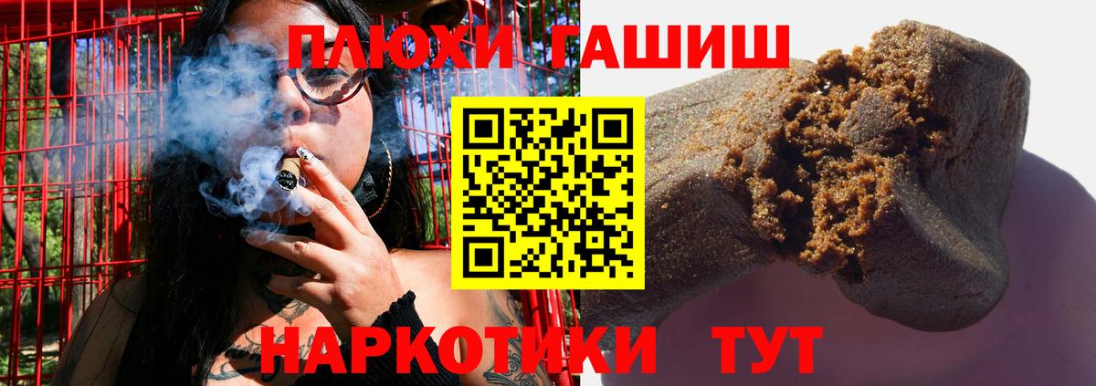 ГАШ VHQ  ГАШ 40% ТГК  Астрахань  Вход с VPN 