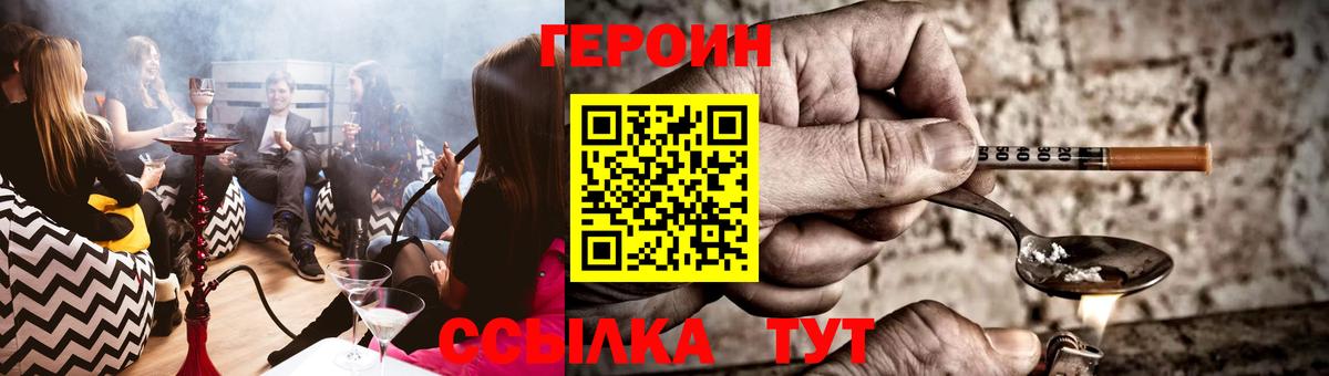 Героин хмурый  ГЕРОИН  Астрахань  Вход с VPN 