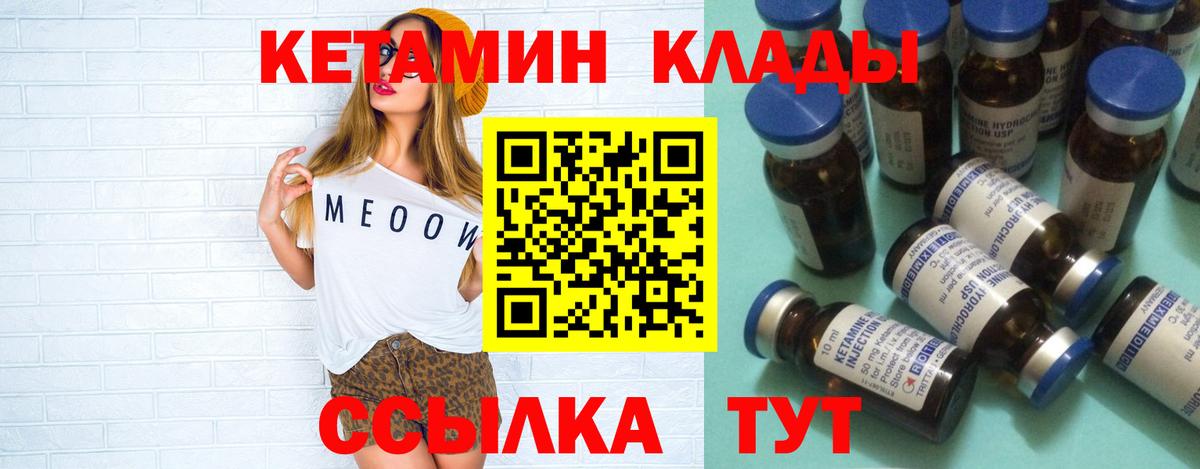 Астрахань  КЕТАМИН ketamine  Вход с VPN 