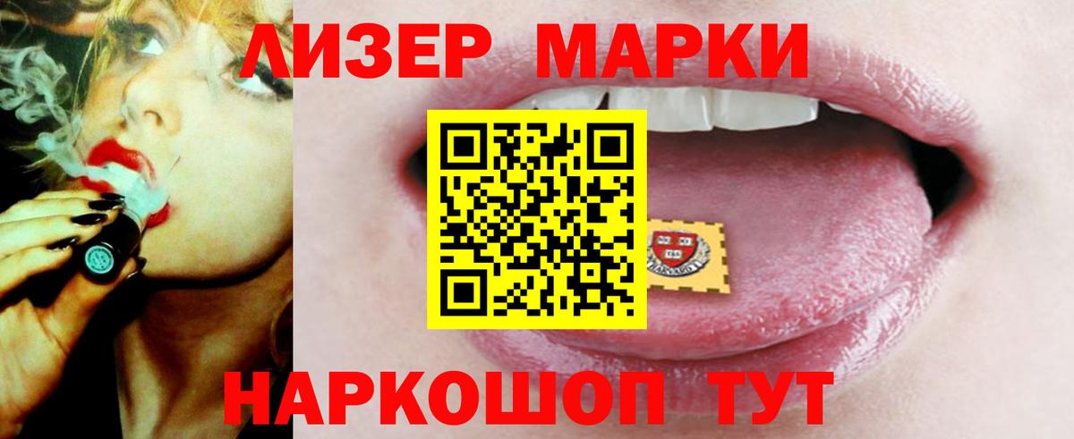 LSD-25 экстази кислота Астрахань