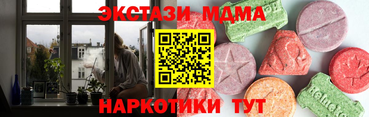 MDMA Molly  Вход с VPN  МДМА Molly  Астрахань 