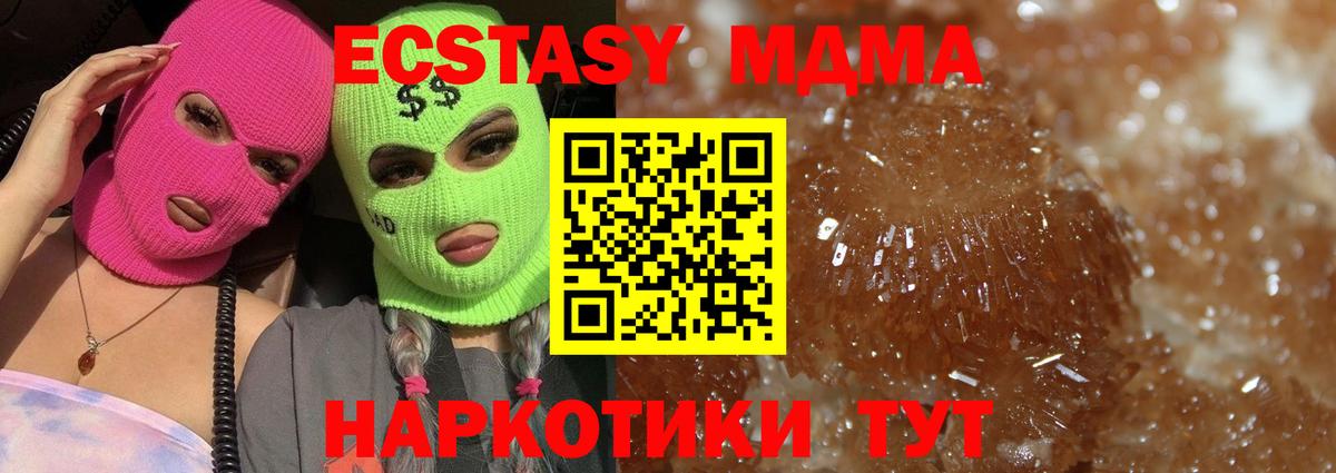 MDMA молли Астрахань
