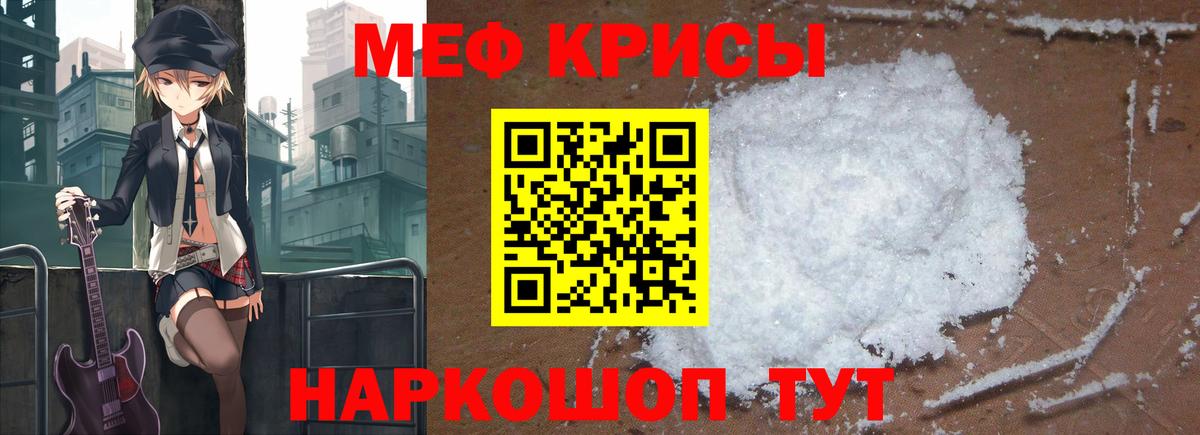 Астрахань  МЕФ  Мефедрон  Вход с VPN  Мефедрон мука 