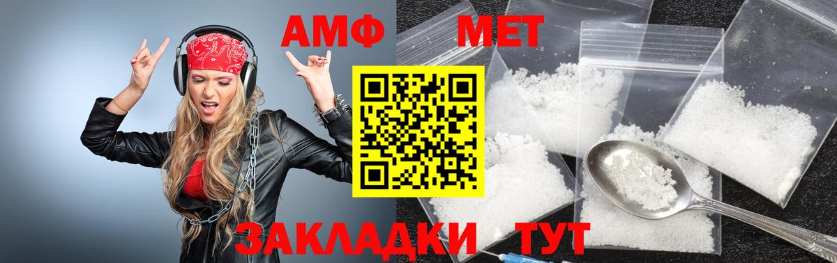 Первитин кристалл  Вход с VPN  Астрахань  Первитин кристалл 