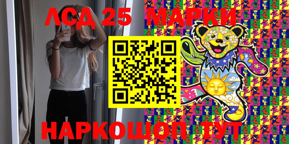 Марки 25I-NBOMe 1,5мг Астрахань