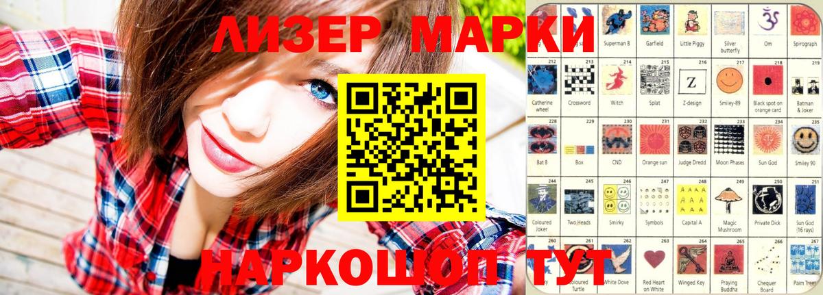 Астрахань  Марки NBOMe  Вход с VPN  Марки 25I-NBOMe 1500мкг 