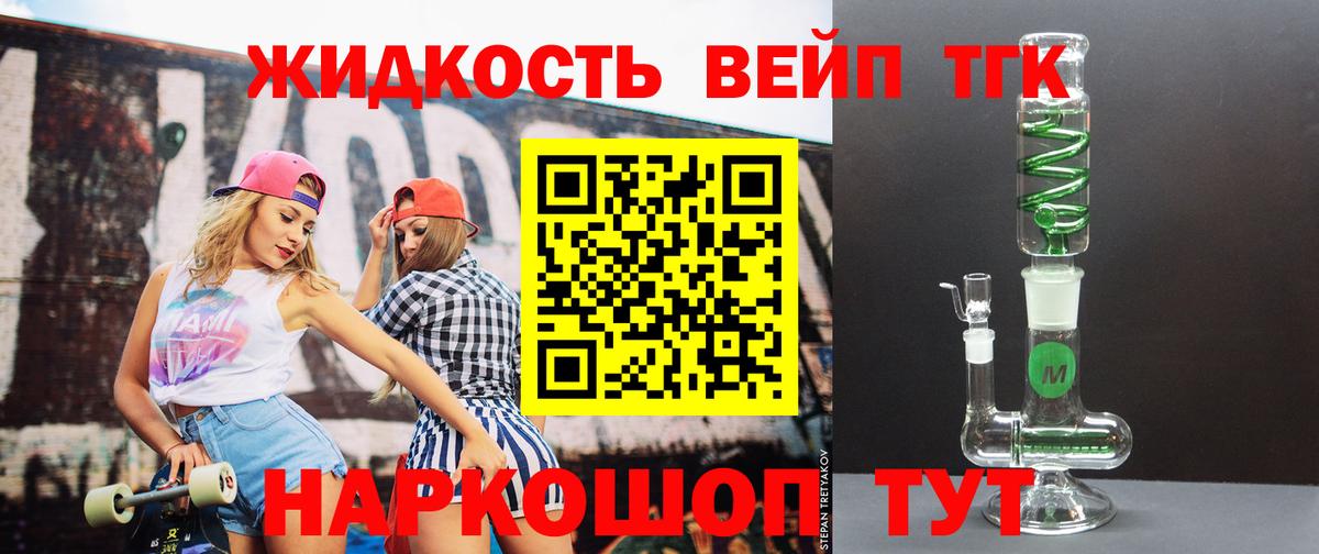 Дистиллят ТГК жижа  Вход с VPN  Астрахань 