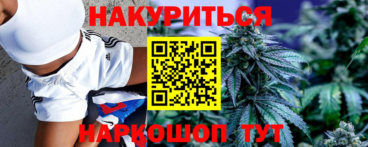 Бошки Шишки AK-47 Астрахань